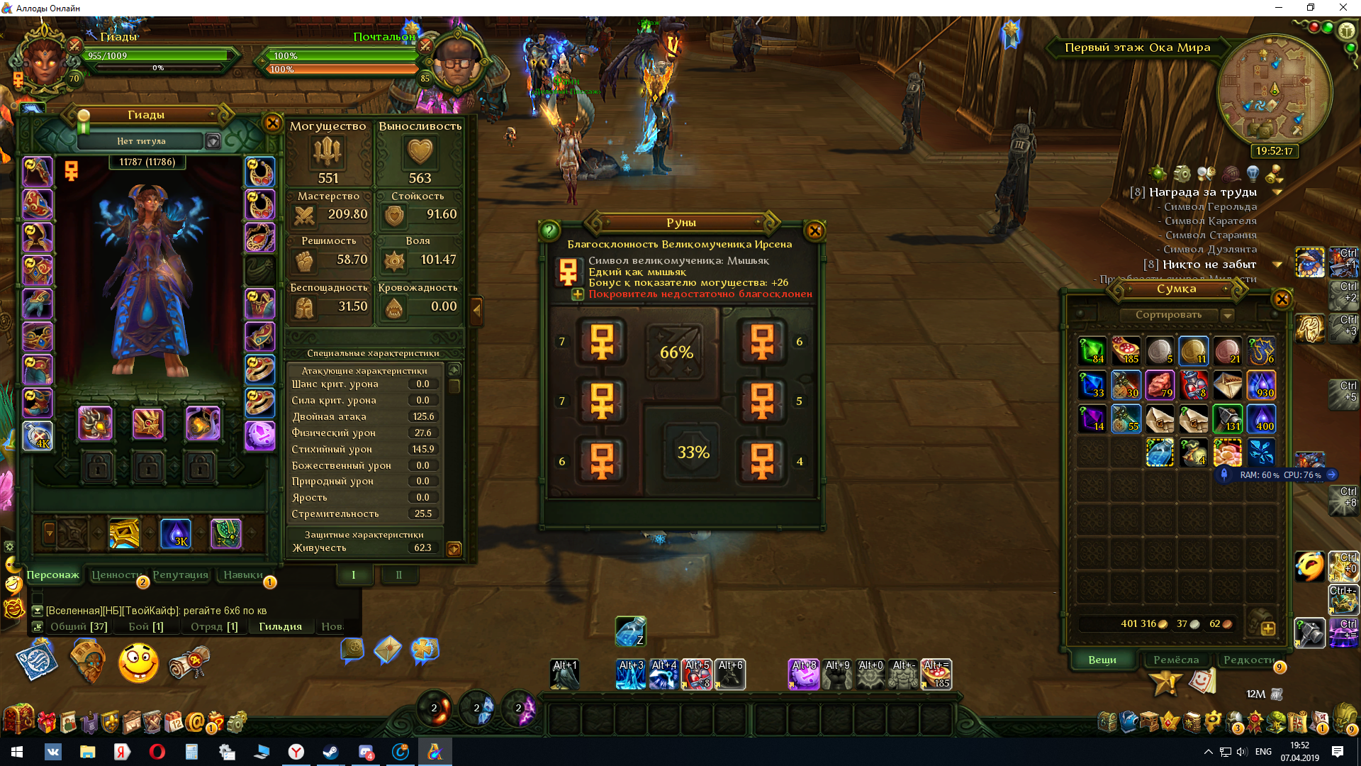 продажа аккаунта к игре Аллоды Онлайн